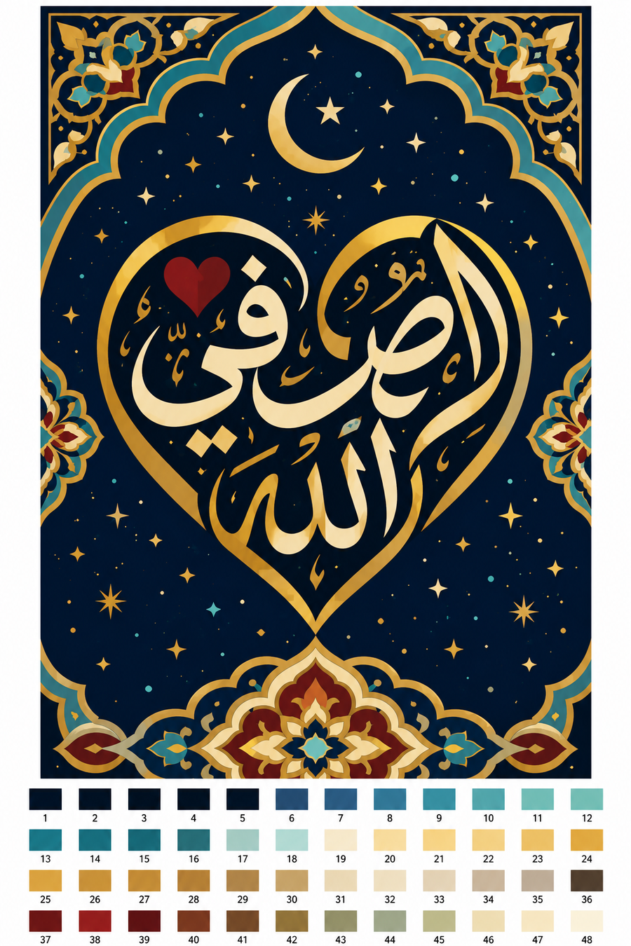 Calligraphie Divine