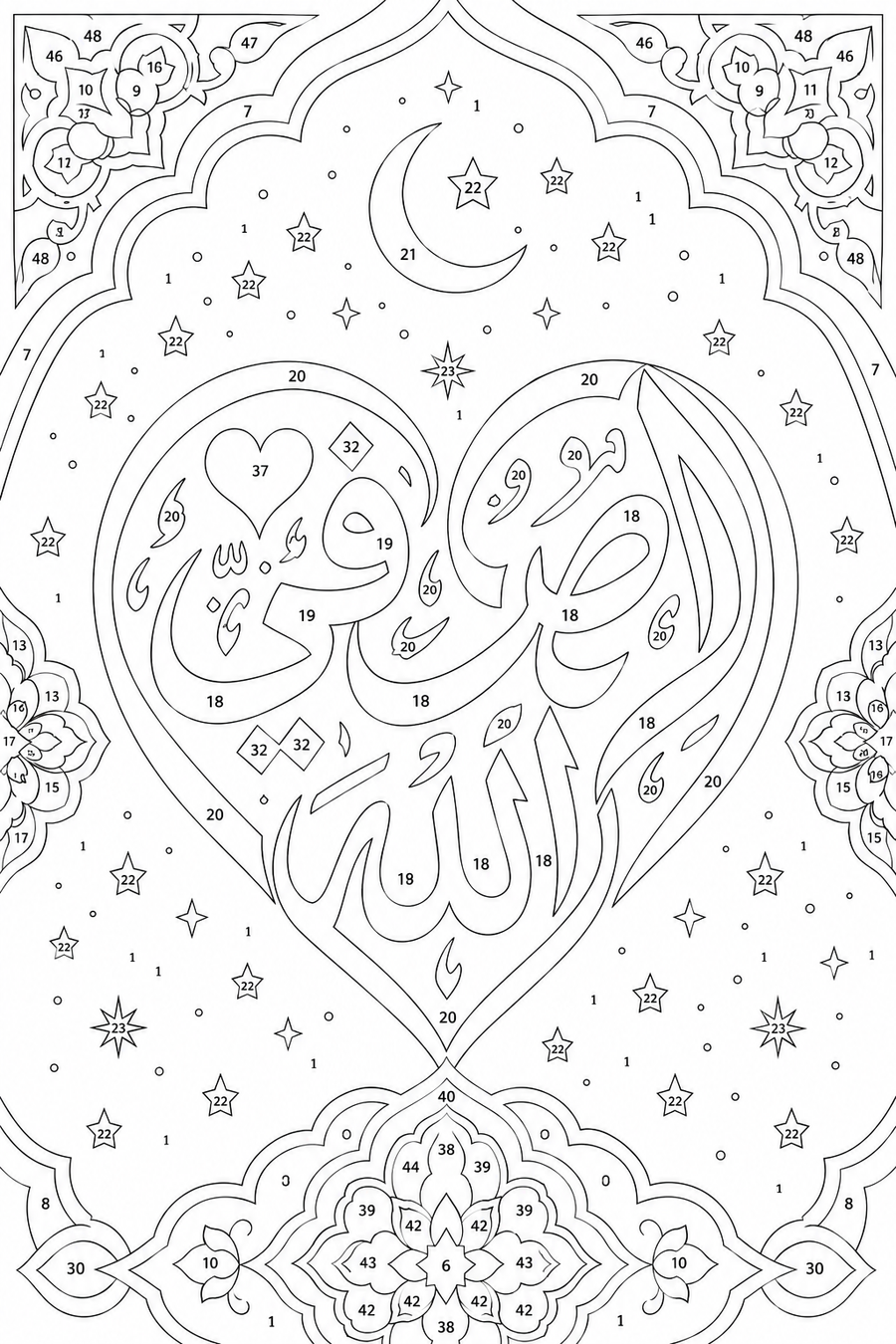Calligraphie Divine